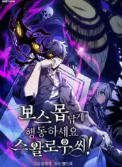 Mr Devourer, Please Act Like a Final Boss